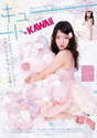 
Magazine,


Suzuki Airi,

