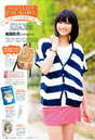 
Magazine,


Wada Ayaka,

