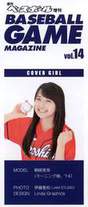 
Magazine,


Sayashi Riho,

