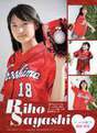 
Magazine,


Sayashi Riho,

