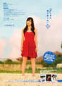 
Fukumura Mizuki,


Magazine,

