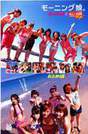 
Magazine,


Morning Musume Otomegumi,


Morning Musume Sakura Gumi,

