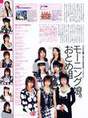 
Fujimoto Miki,


Ishikawa Rika,


Kamei Eri,


Magazine,


Michishige Sayumi,


Morning Musume Otomegumi,


Ogawa Makoto,


Tanaka Reina,


Tsuji Nozomi,

