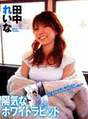 
Magazine,


Tanaka Reina,

