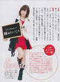 
Ikuta Erina,


Magazine,

