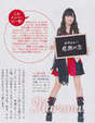 
Iikubo Haruna,


Magazine,

