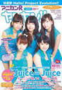 
Juice=Juice,


Kanazawa Tomoko,


Miyamoto Karin,


Miyazaki Yuka,


Takagi Sayuki,


Uemura Akari,

