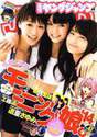 
Kudo Haruka,


Magazine,


Michishige Sayumi,


Sayashi Riho,

