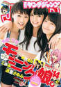 
Kudo Haruka,


Magazine,


Michishige Sayumi,


Sayashi Riho,

