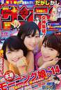 
Fukumura Mizuki,


Ishida Ayumi,


Magazine,


Sayashi Riho,

