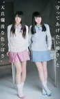 
Magazine,


Shiroma Miru,


Yagura Fuuko,

