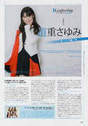 
Magazine,


Michishige Sayumi,

