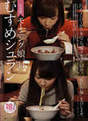 
Ikuta Erina,


Ishida Ayumi,


Magazine,

