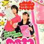 
Magazine,


Miyamoto Karin,


Uemura Akari,

