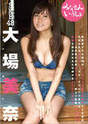 
Magazine,


Oba Mina,

