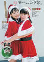 
Haga Akane,


Magazine,


Nonaka Miki,

