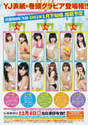 
Arai Manami,


Magazine,


Okada Robin Shouko,

