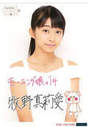 
Makino Maria,

