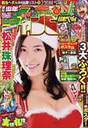 
Magazine,


Matsui Jurina,

