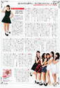 
Aikawa Maho,


Fukuda Kanon,


Magazine,


Murota Mizuki,


Sasaki Rikako,


Wada Ayaka,

