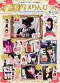 
Magazine,


Sasaki Rikako,

