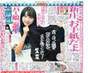 
Magazine,


Makino Maria,

