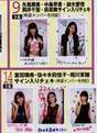 
Aikawa Maho,


Magazine,


Murota Mizuki,


Sasaki Rikako,


Suzuki Airi,


Yajima Maimi,

