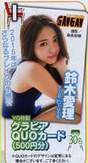 
Magazine,


Suzuki Airi,

