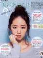 
Magazine,


Suzuki Airi,

