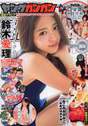 
Magazine,


Suzuki Airi,

