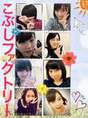 
Fujii Rio,


Hamaura Ayano,


Hirose Ayaka,


Inoue Rei,


Kobushi Factory,


Nomura Minami,


Ogawa Rena,


Taguchi Natsumi,


Wada Sakurako,

