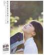 
Magazine,


Sayashi Riho,

