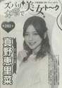 
Mano Erina,

