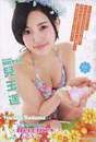 
Kodama Haruka,


Magazine,

