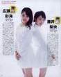 
Fujii Rio,


Hirose Ayaka,


Magazine,

