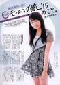 
Magazine,


Sayashi Riho,

