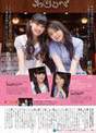 
Iikubo Haruna,


Magazine,


Sayashi Riho,

