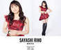 
Sayashi Riho,

