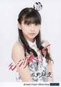 
Makino Maria,

