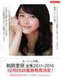 
Magazine,


Sayashi Riho,

