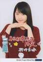 
Sayashi Riho,

