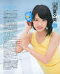 
Magazine,


Yamada Nanami,

