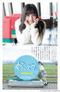 
Inaba Manaka,


Magazine,

