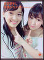 
blog,


Hirose Ayaka,


Nomura Minami,

