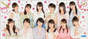 
Fukumura Mizuki,


Haga Akane,


Iikubo Haruna,


Ikuta Erina,


Ishida Ayumi,


Kaga Kaede,


Kudo Haruka,


Makino Maria,


Morning Musume,


Nonaka Miki,


Oda Sakura,


Ogata Haruna,


Yokoyama Reina,

