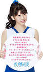 
Makino Maria,

