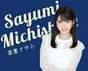 
Michishige Sayumi,

