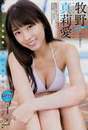 
Makino Maria,

