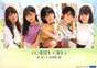 
Country Girls,


Funaki Musubu,


Morito Chisaki,


Ozeki Mai,


Yamaki Risa,


Yanagawa Nanami,

