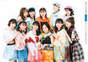 
ANGERME,


Funaki Musubu,


Ise Reira,


Kamikokuryou Moe,


Kasahara Momona,


Katsuta Rina,


Kawamura Ayano,


Murota Mizuki,


Nakanishi Kana,


Oota Haruka,


Sasaki Rikako,


Takeuchi Akari,

